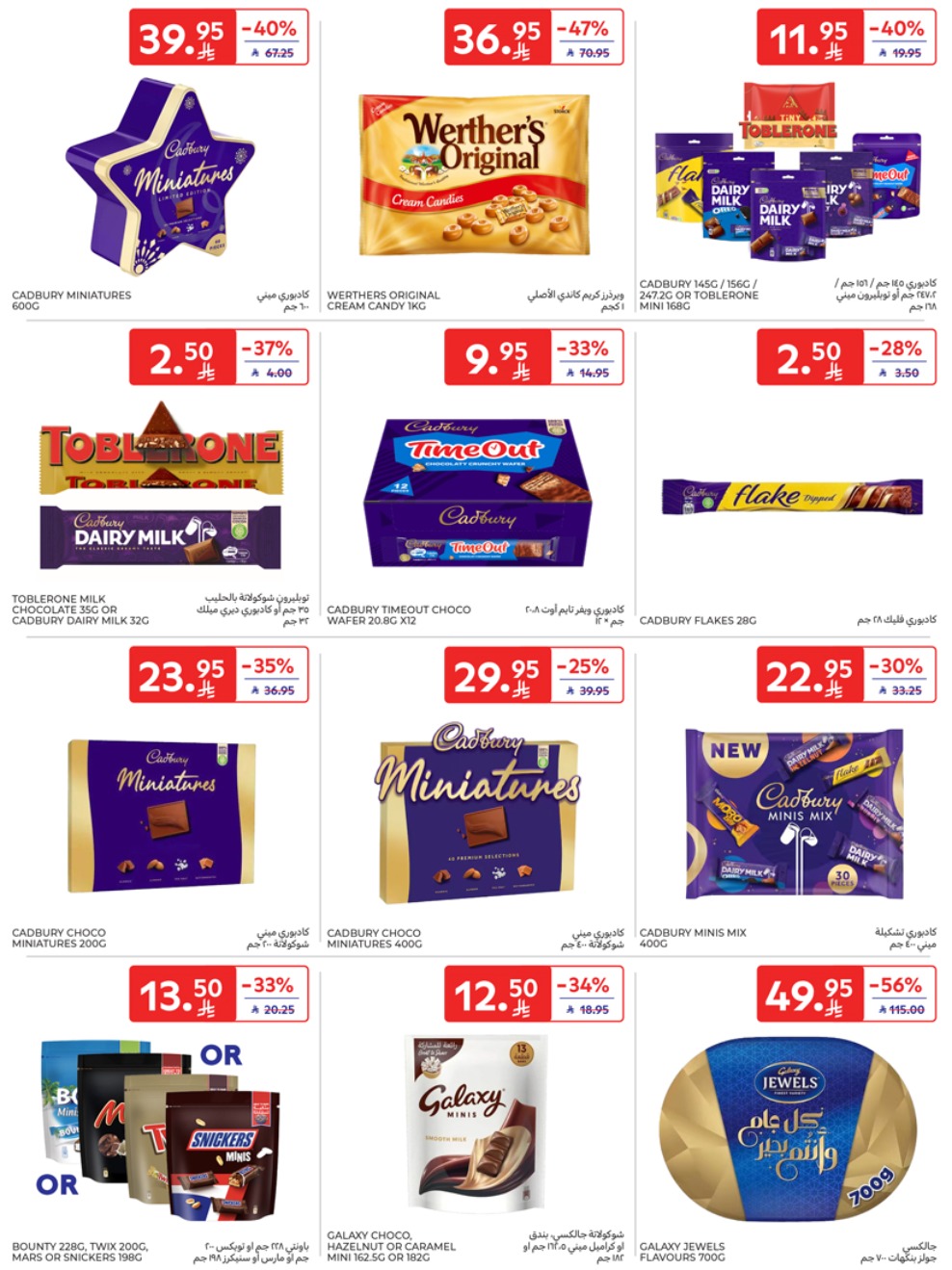 carrefour-saudi offers from 28may to 5may 2025 عروض كارفور السعودية من 28 مايو حتى 5 مايو 2025 صفحة رقم 27